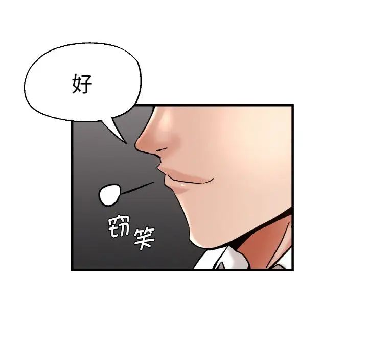 瑜珈初体验第49话
