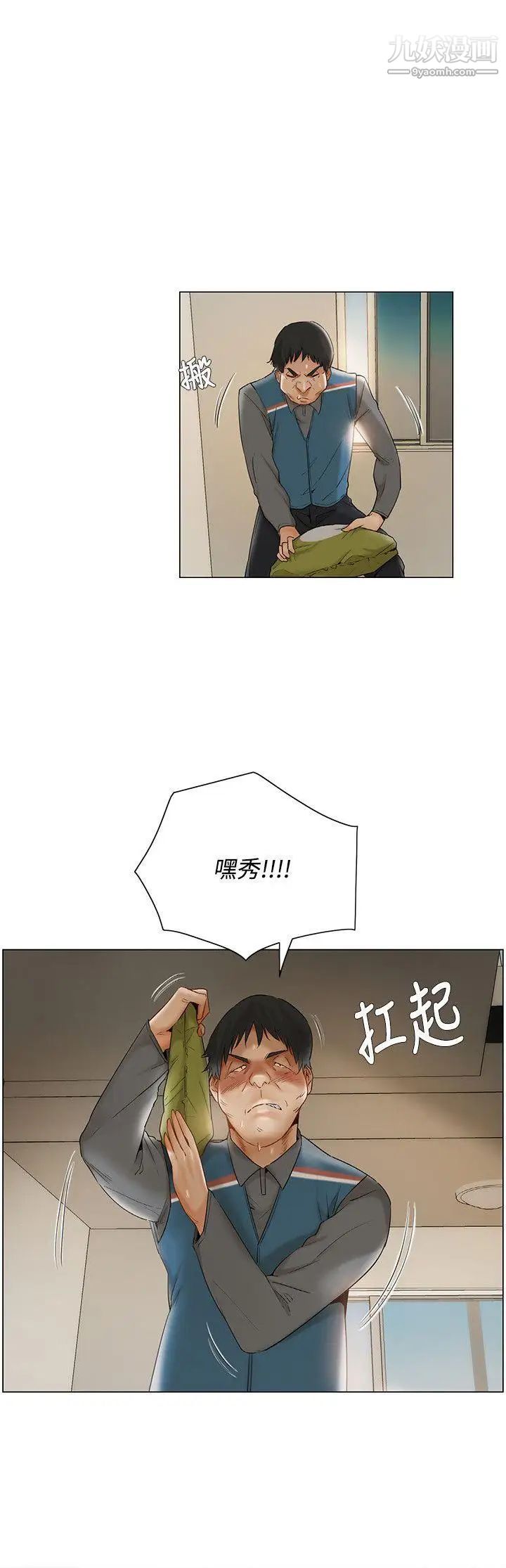 拜託，姦視我吧第10話