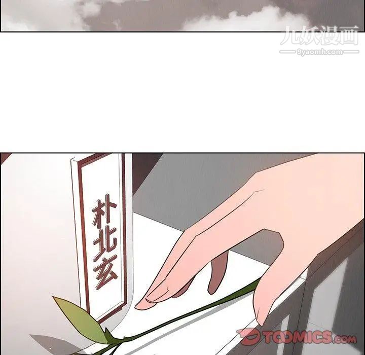雨聲的誘惑第38話
