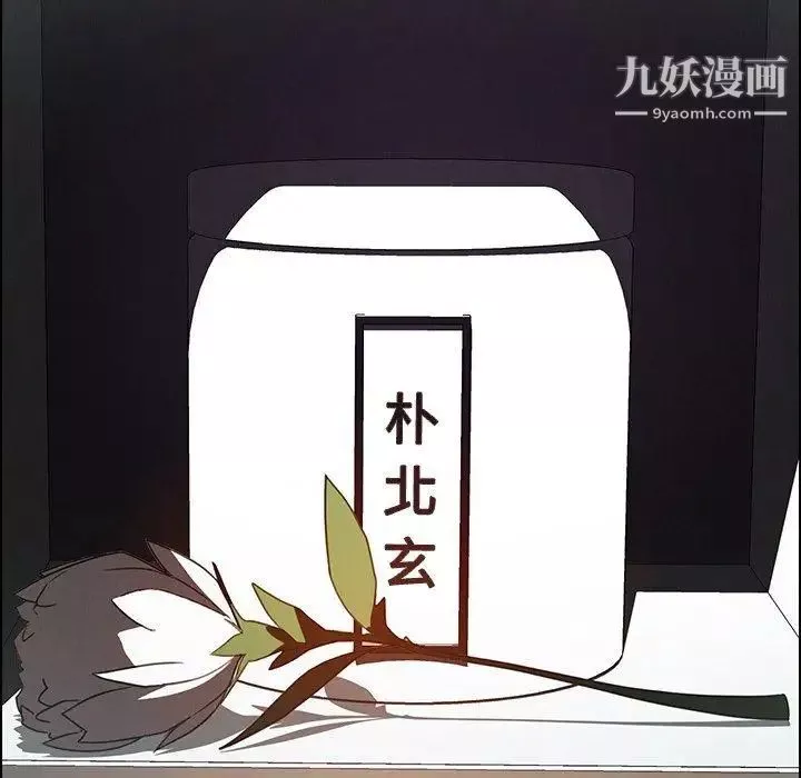 雨聲的誘惑第38話