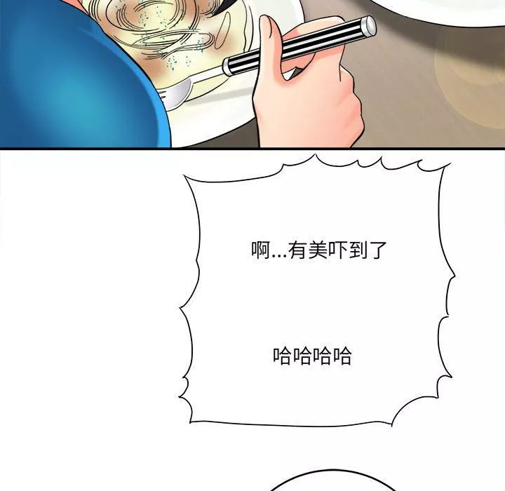 想做你的助手第24話