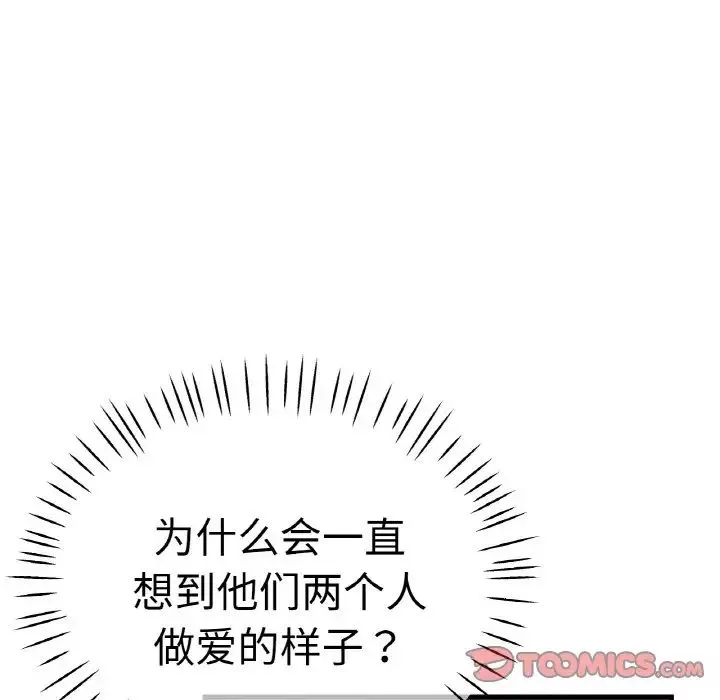 瑜珈初體驗第49話