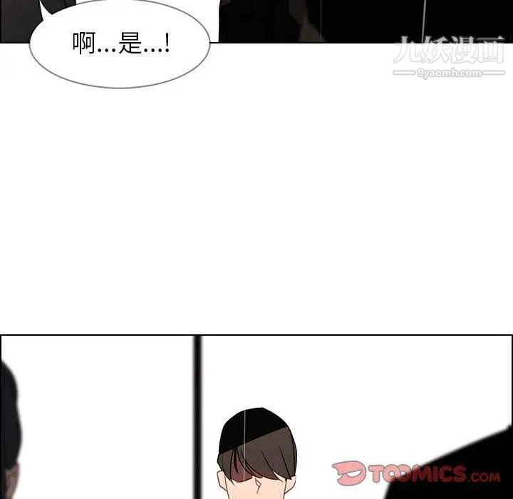 雨聲的誘惑第38話