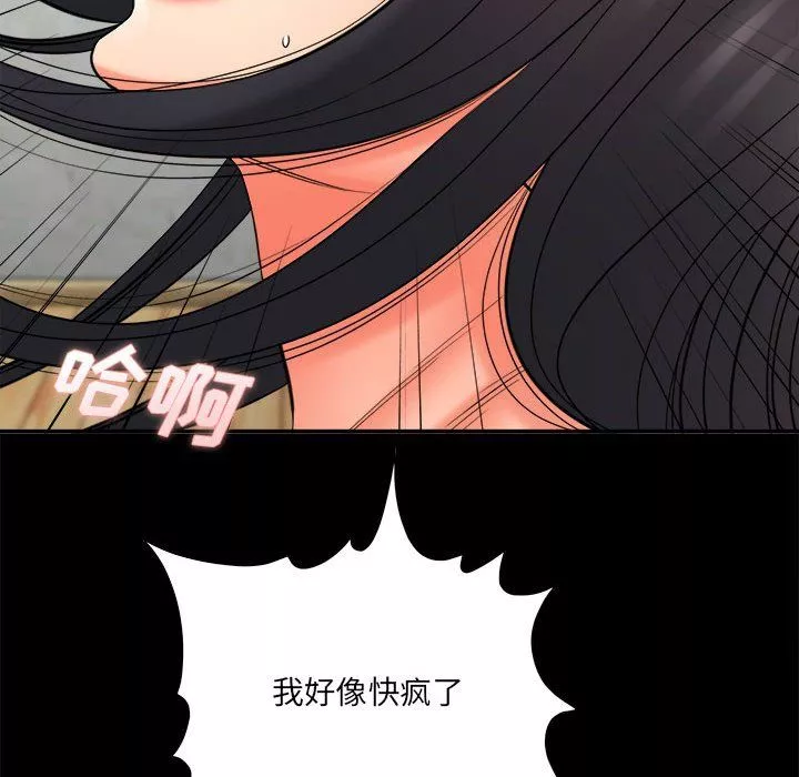 想做你的助手第24話