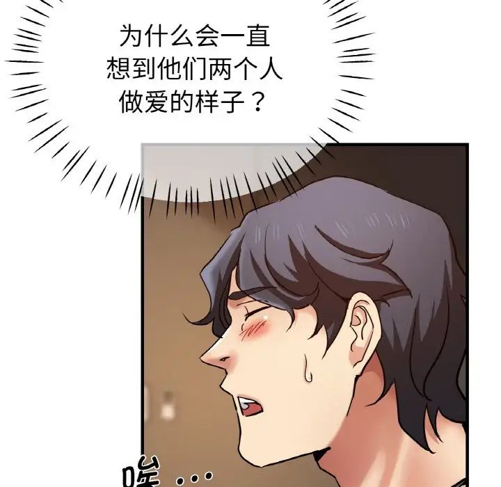 瑜珈初体验第50话
