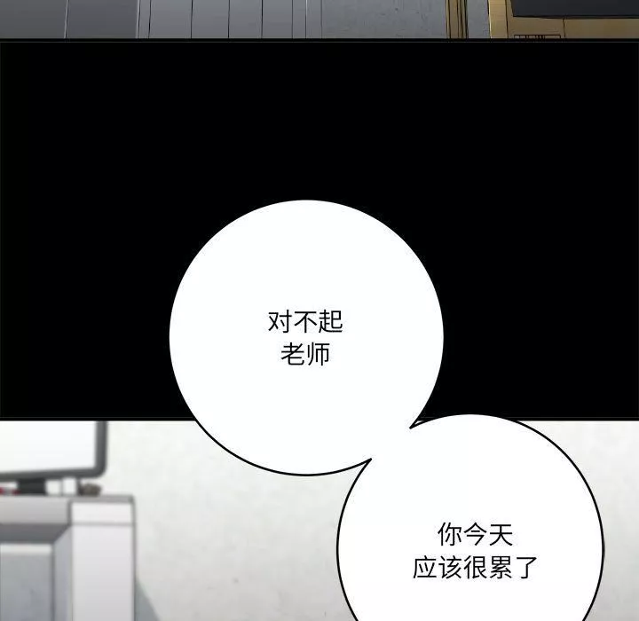 想做你的助手第24話