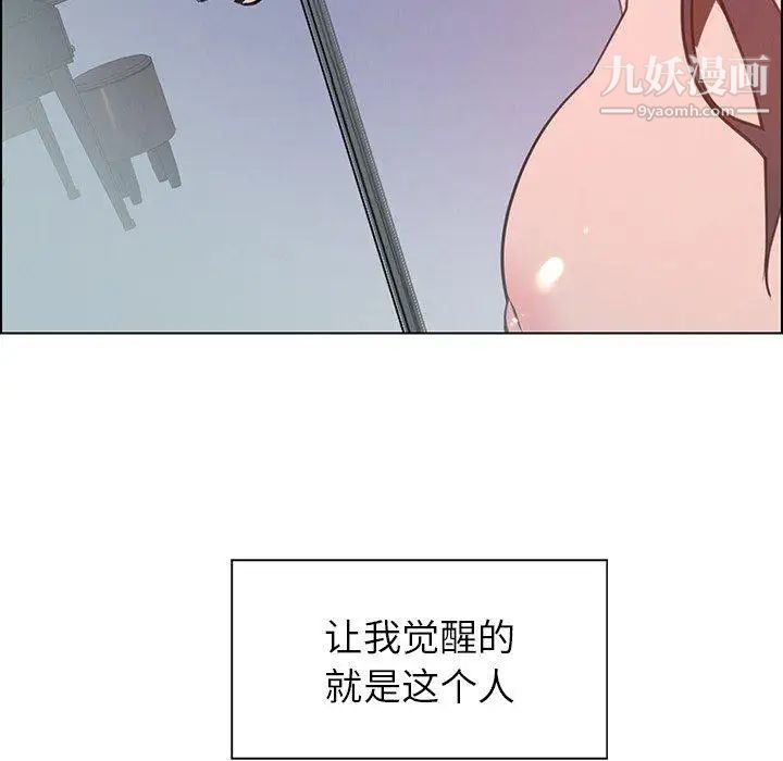 雨聲的誘惑第38話