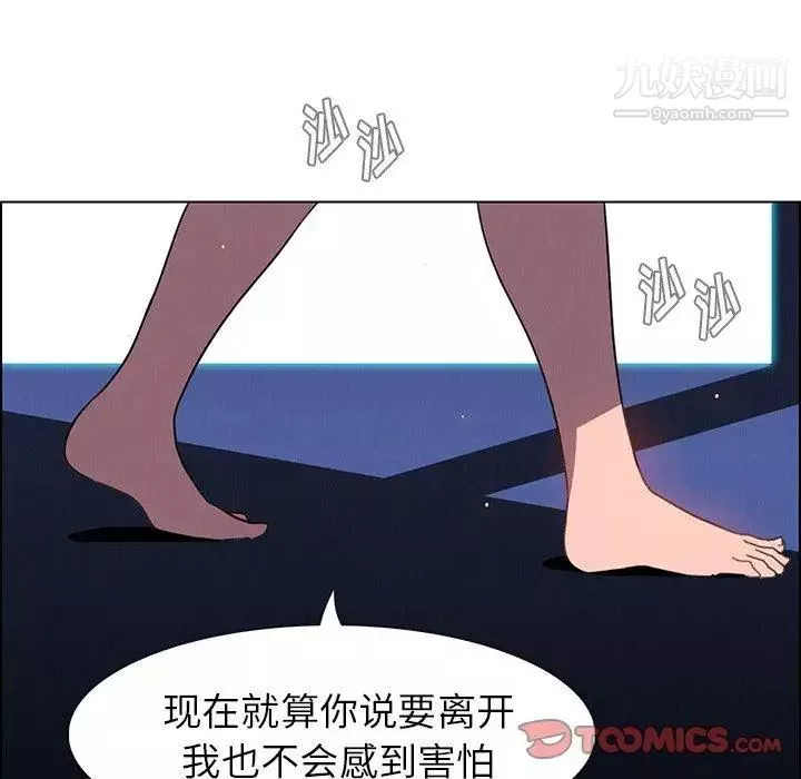 雨聲的誘惑第38話