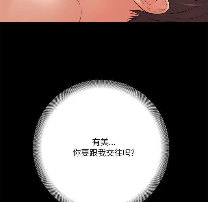 想做你的助手第24话