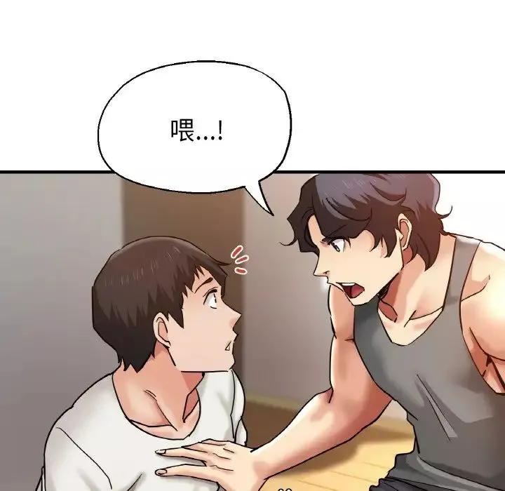 瑜珈初體驗第50話