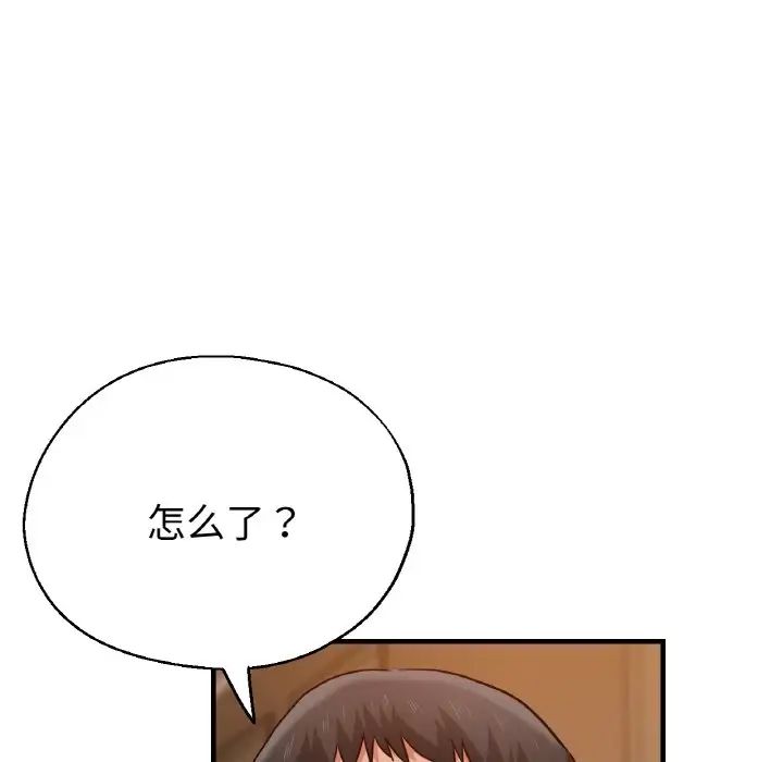 瑜珈初体验第50话