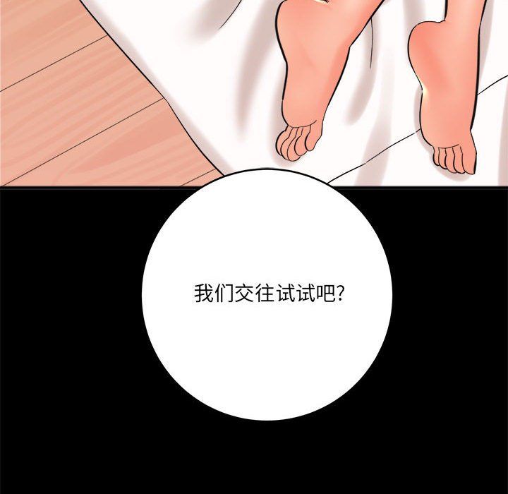 想做你的助手第24话
