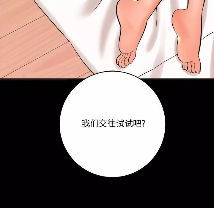 想做你的助手第24話