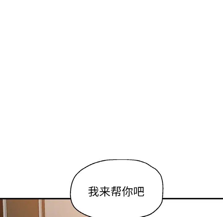 瑜珈初体验第50话