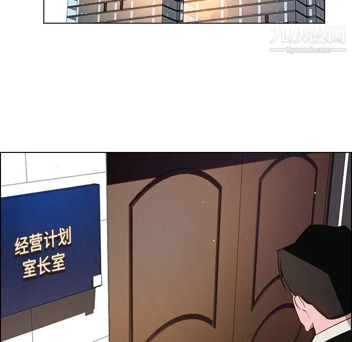 雨聲的誘惑第38話