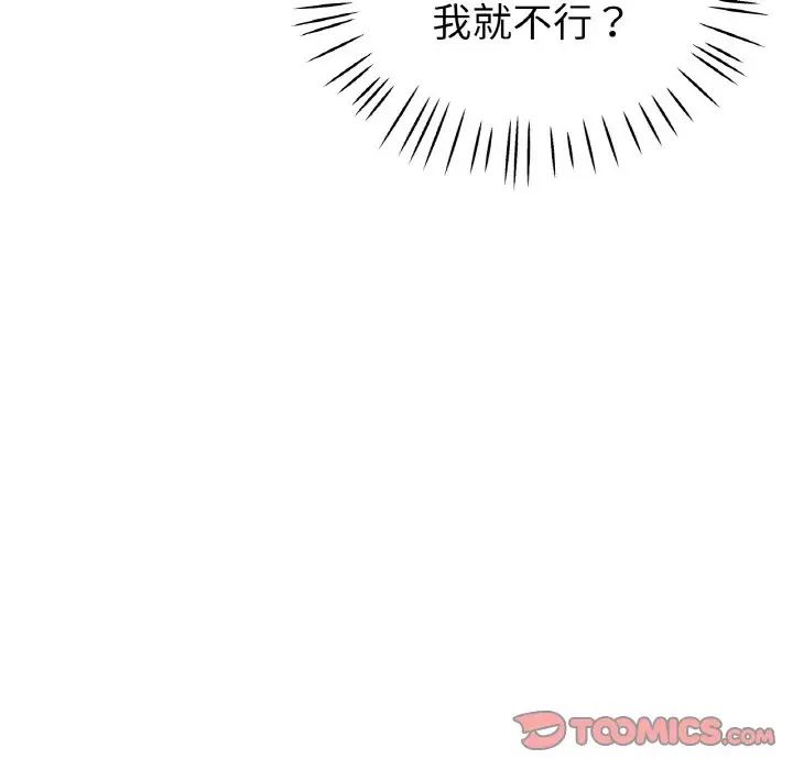 瑜珈初体验第50话