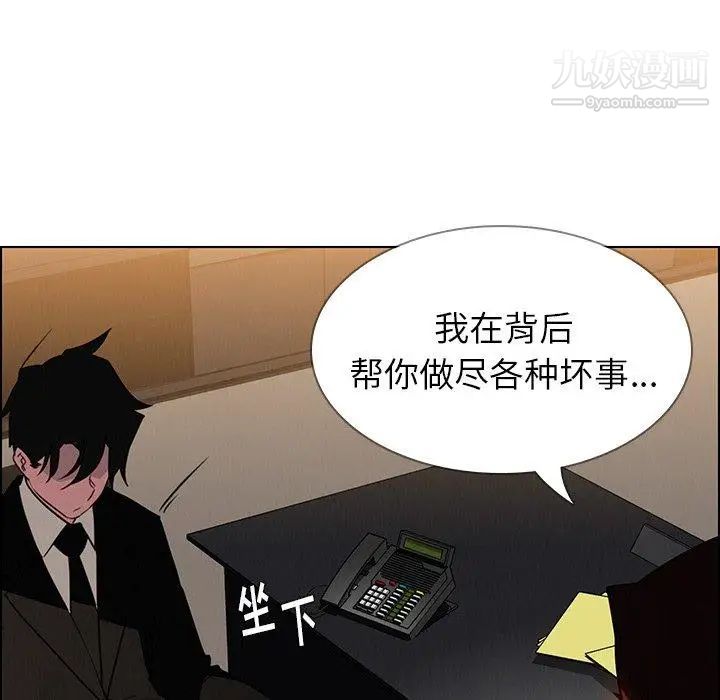 雨聲的誘惑第38話