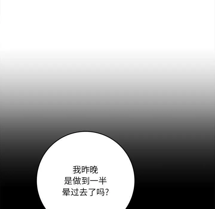 想做你的助手第24話