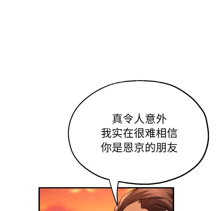 瑜珈初体验第50话