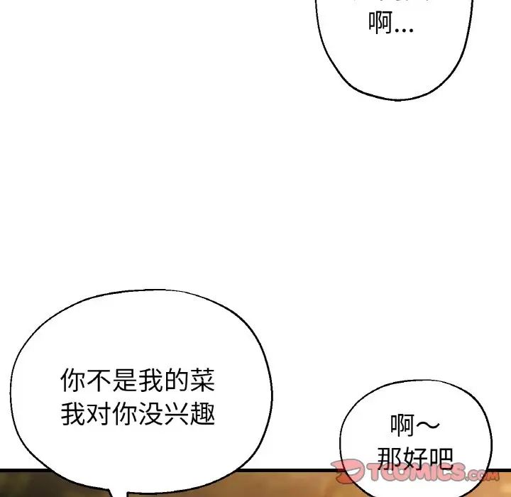 瑜珈初体验第50话
