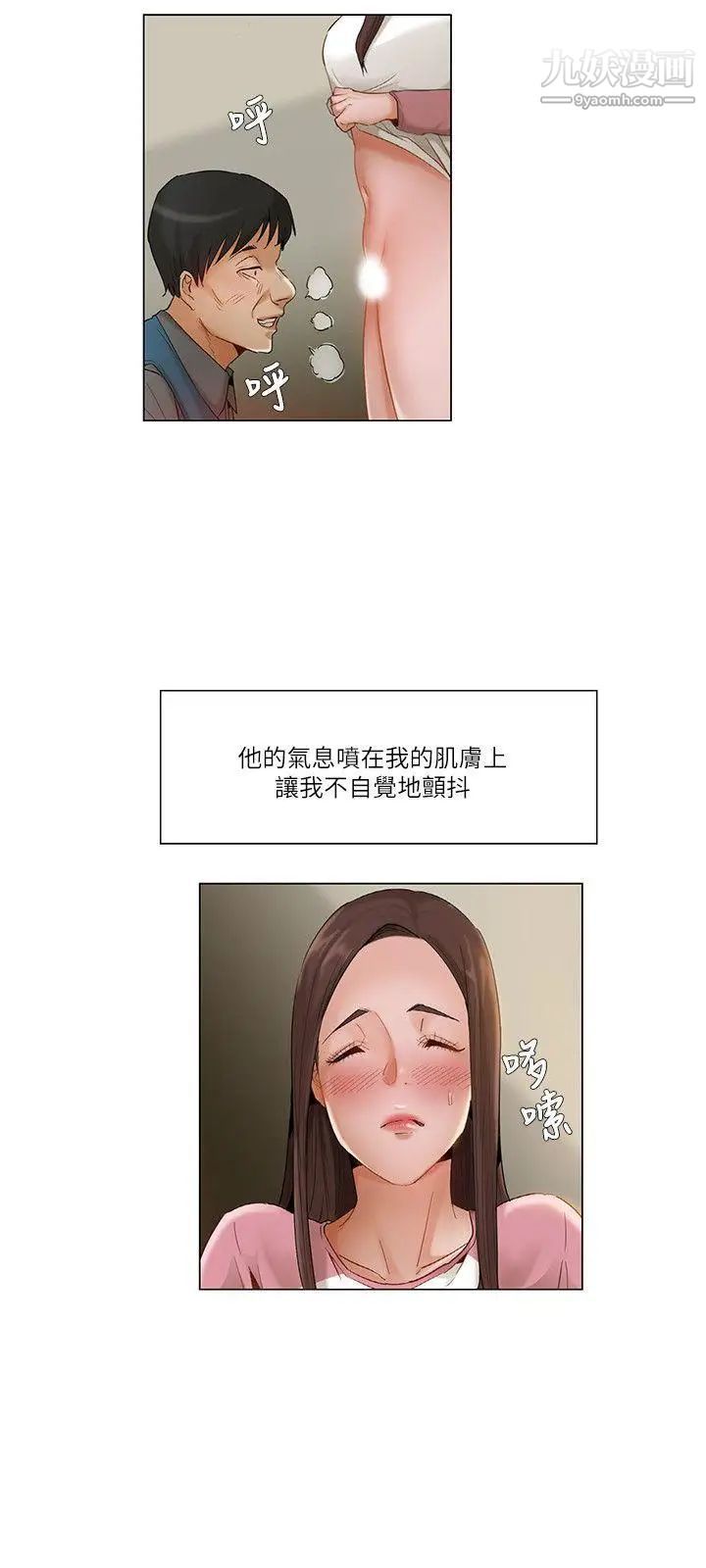 拜託，姦视我吧第13话