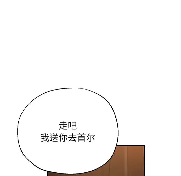瑜珈初体验第50话