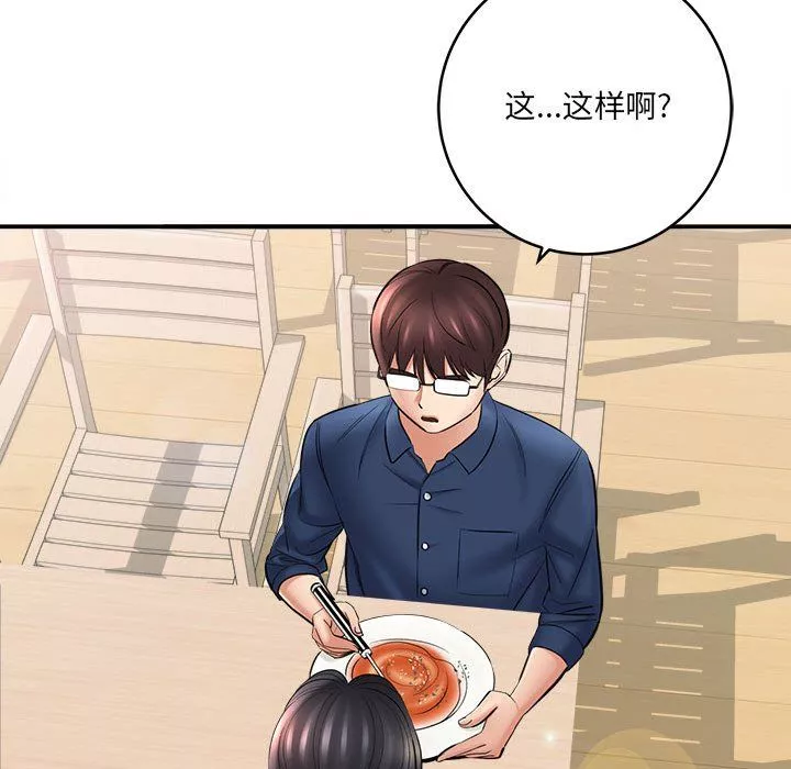 想做你的助手第24話