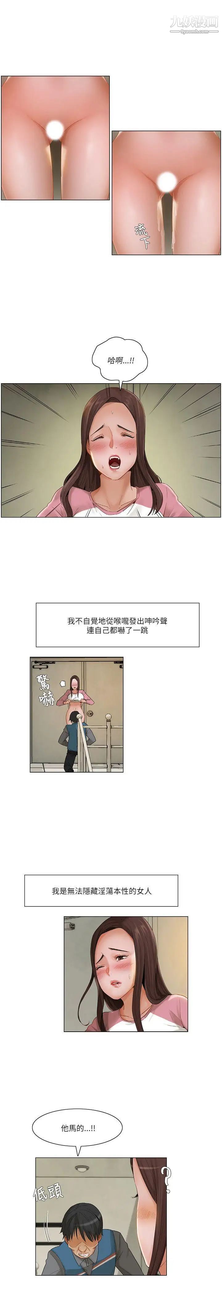拜託，姦视我吧第13话