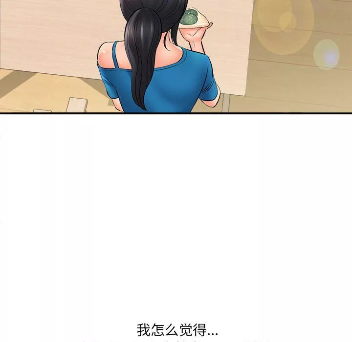 想做你的助手第24話