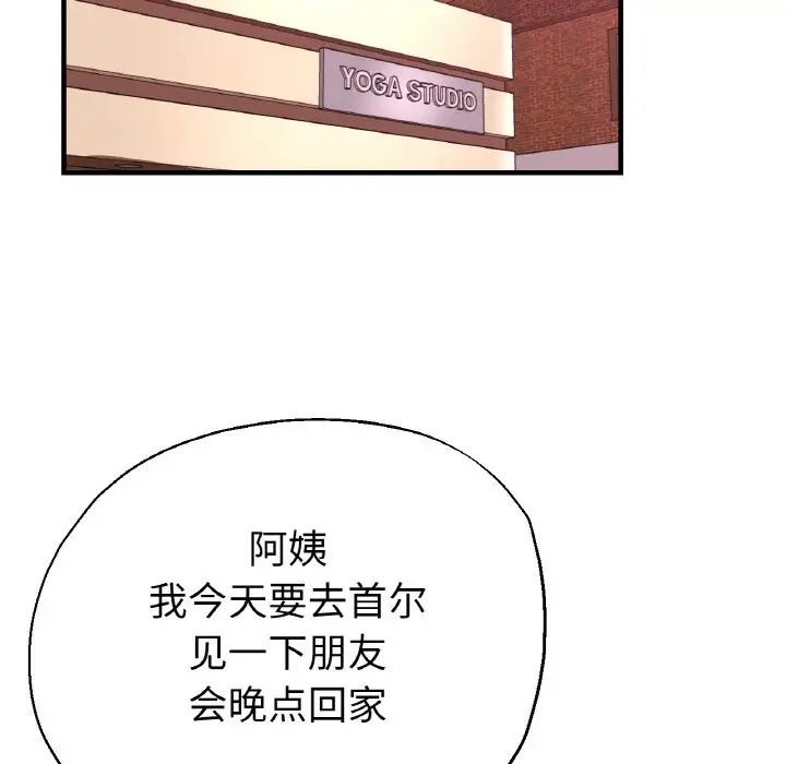 瑜珈初体验第50话