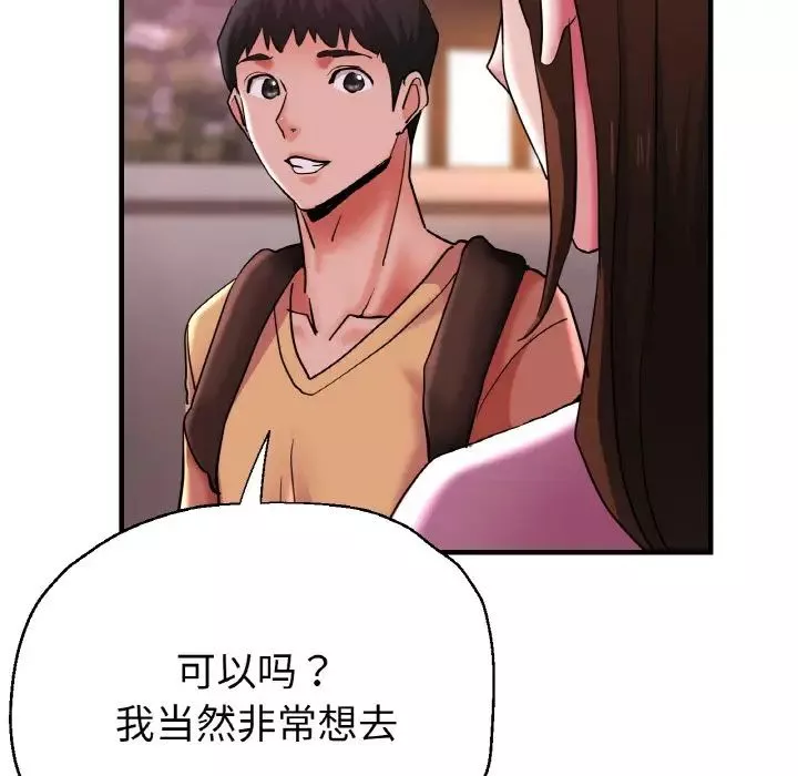 瑜珈初體驗第50話