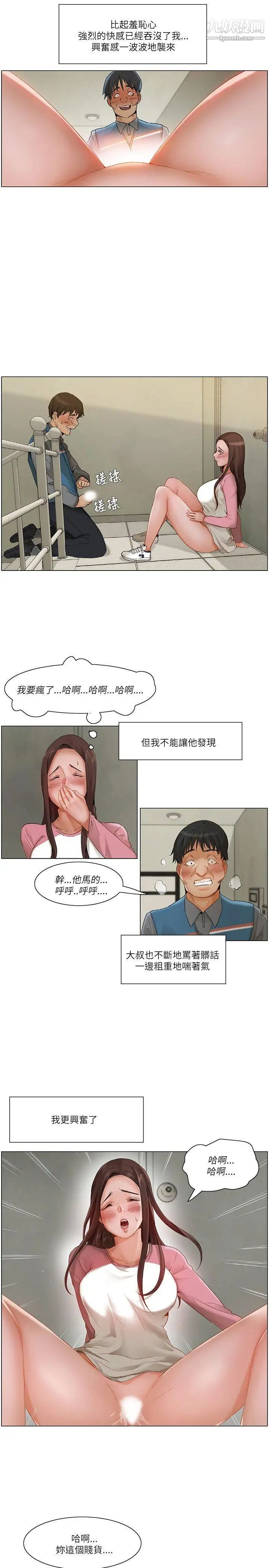 拜託，姦視我吧第13話