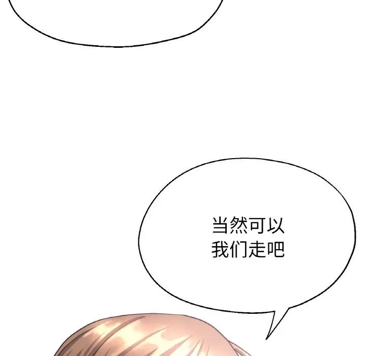 瑜珈初体验第50话