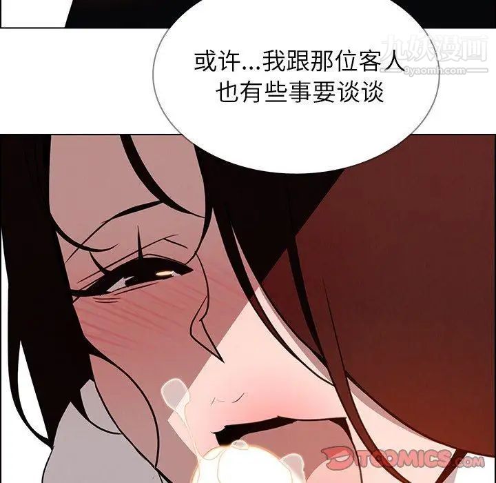 雨聲的誘惑第38話
