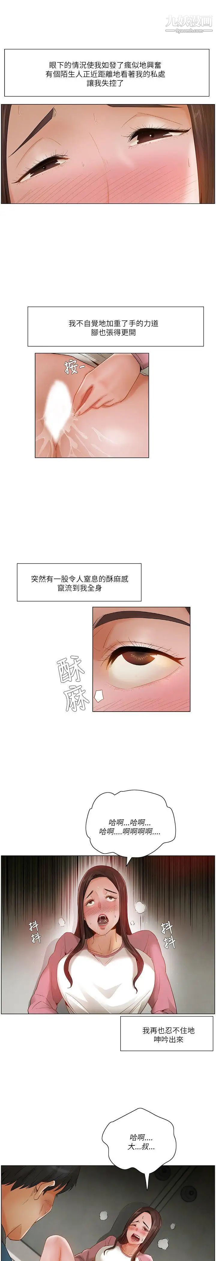拜託，姦视我吧第13话