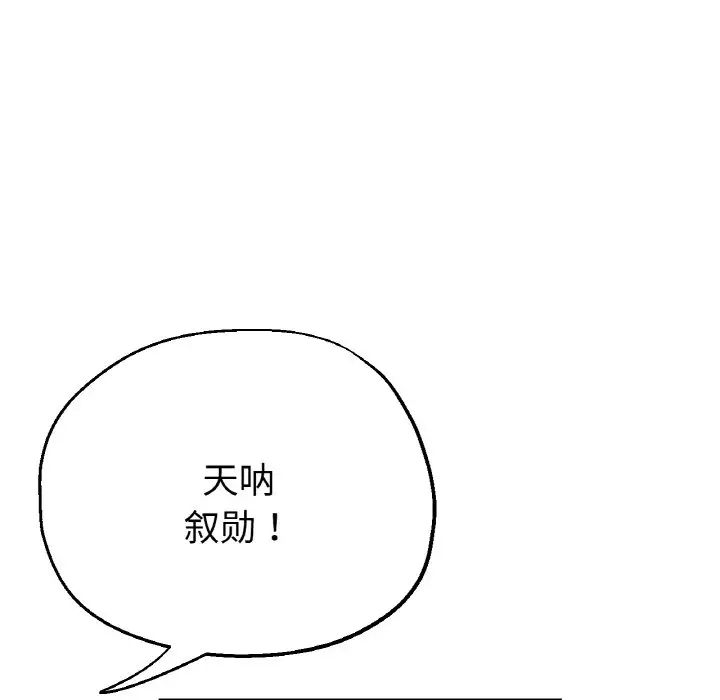 瑜珈初体验第50话