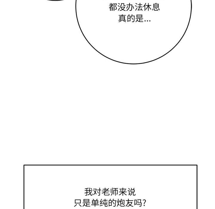 想做你的助手第24话
