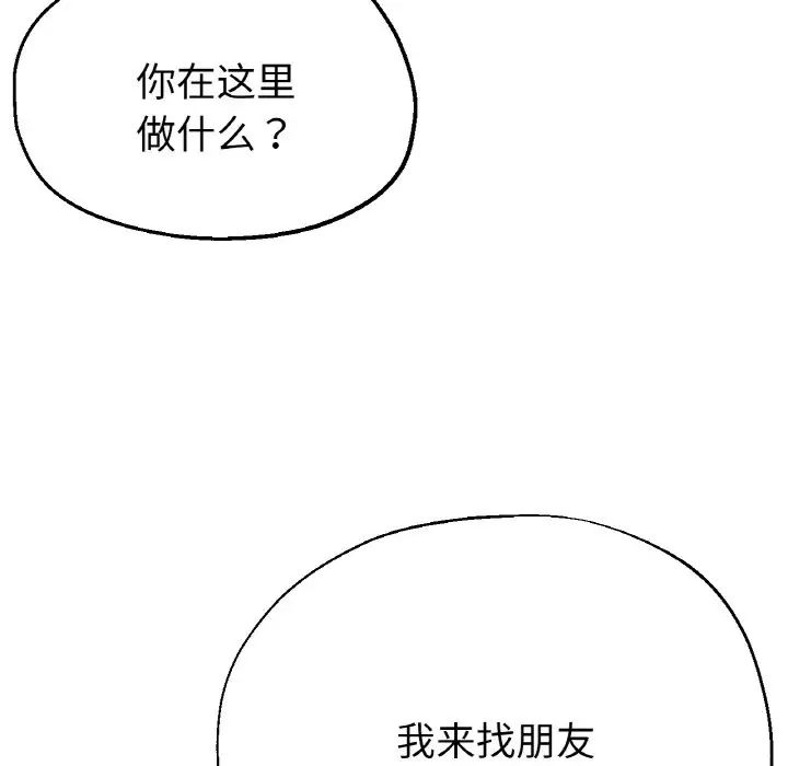 瑜珈初体验第50话