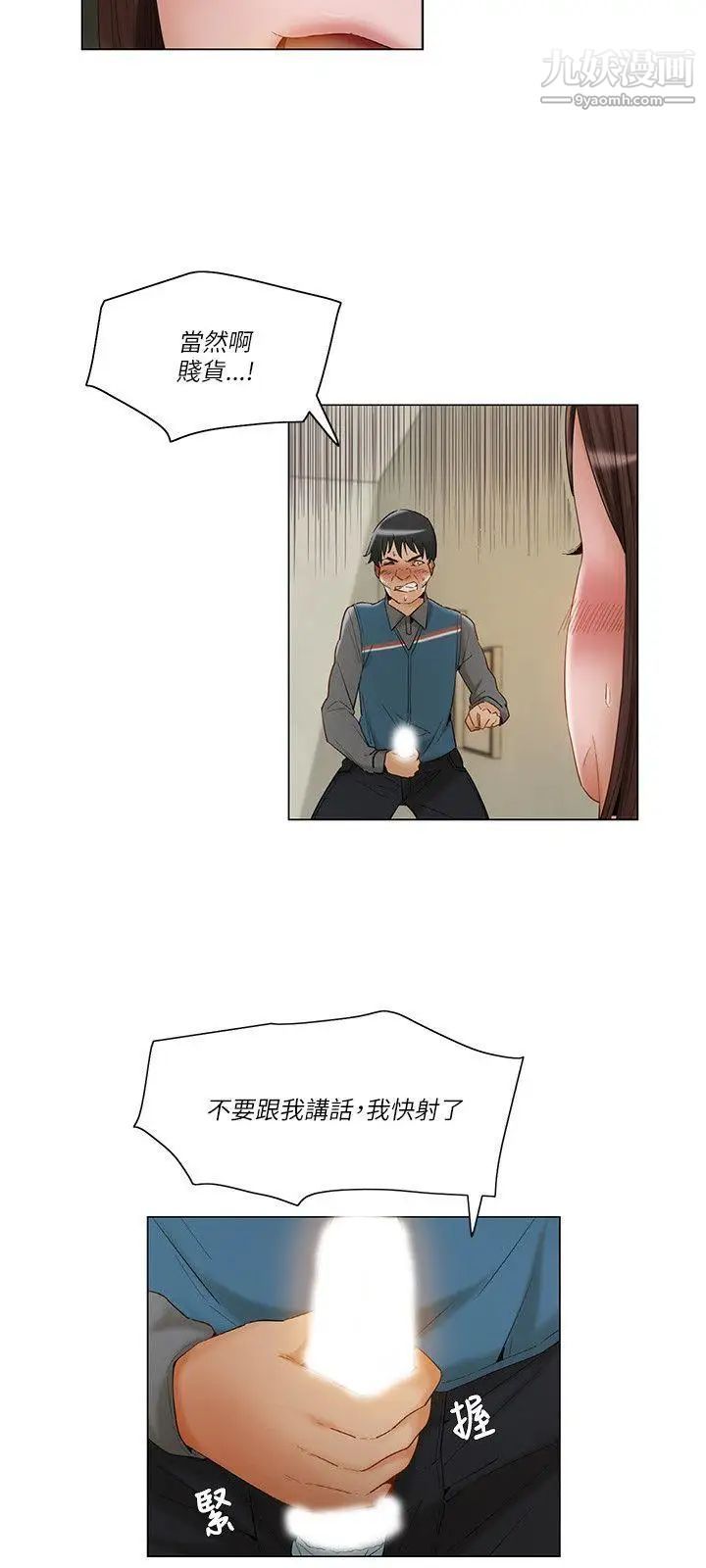 拜託，姦视我吧第14话