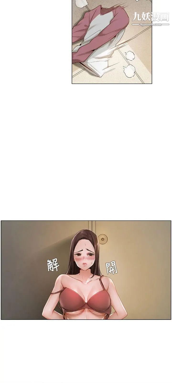 拜託，姦视我吧第14话