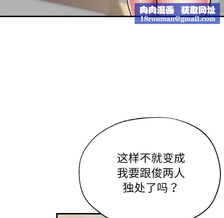 瑜珈初體驗第50話