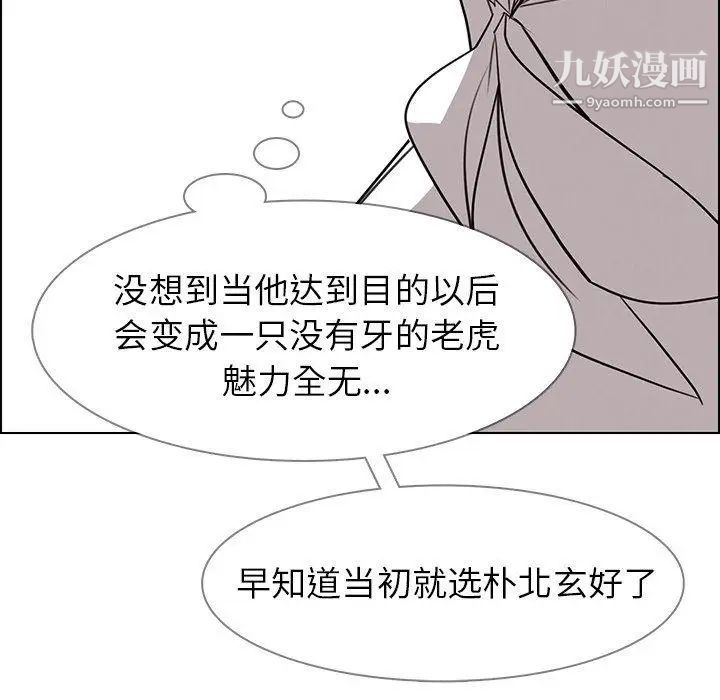 雨聲的誘惑第38話