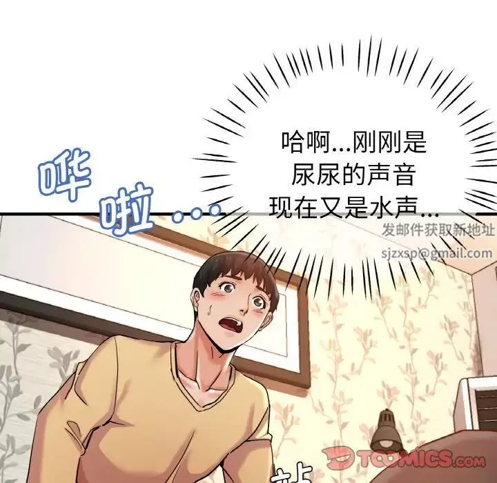 瑜珈初體驗第50話