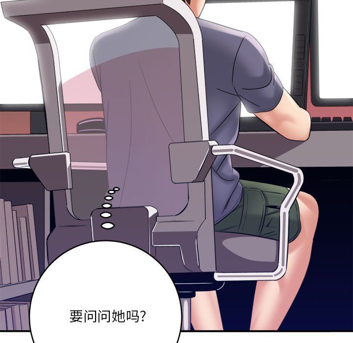想做你的助手第24话