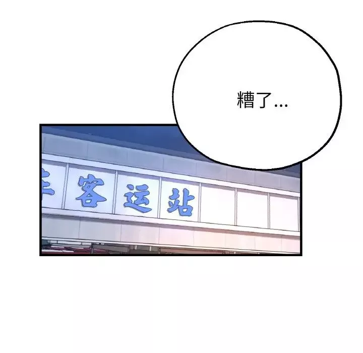 瑜珈初體驗第50話