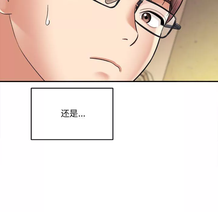 想做你的助手第24話