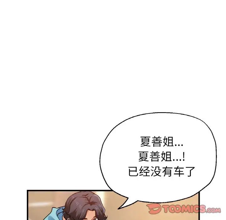 瑜珈初体验第50话