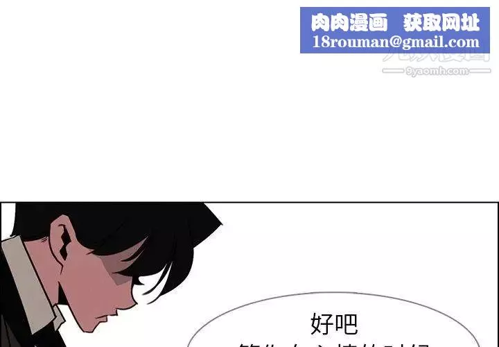 雨聲的誘惑第39話