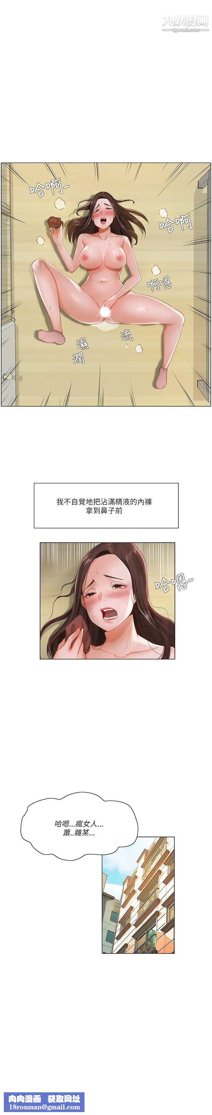 拜託，姦視我吧第14話
