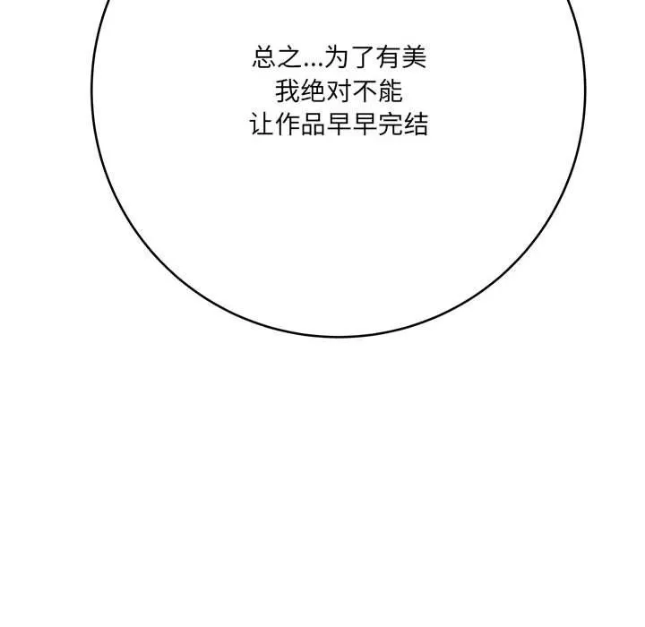想做你的助手第24話
